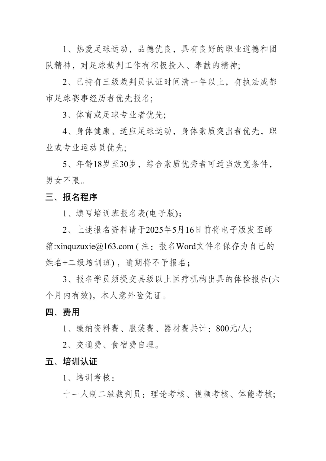 恰巧5局，记者：若第四阶段比赛少于4局，官方将提供观众50%退款
