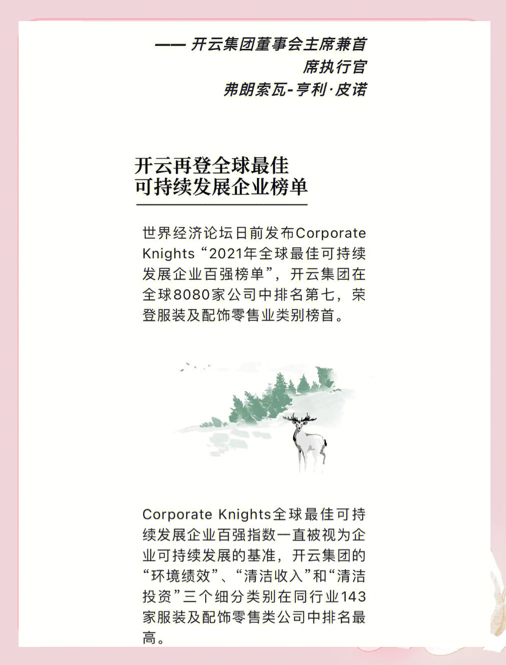 山东泰山b队1比2被海港逆转，积分被反超，一汽大众赞助正式官宣